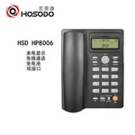 宏视道HP8006免电池双接口家用办公电话机来电显示免提桌墙两用