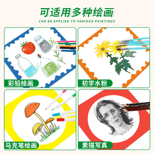 Color cardboard thickened art cardboard frame paper 250g children's creative painting paper photo frame paper lens work paper