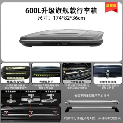 Roof box, capacity - huiqi-gray-600l-flagship-luggage-silent-crossbar-limited-time-launch