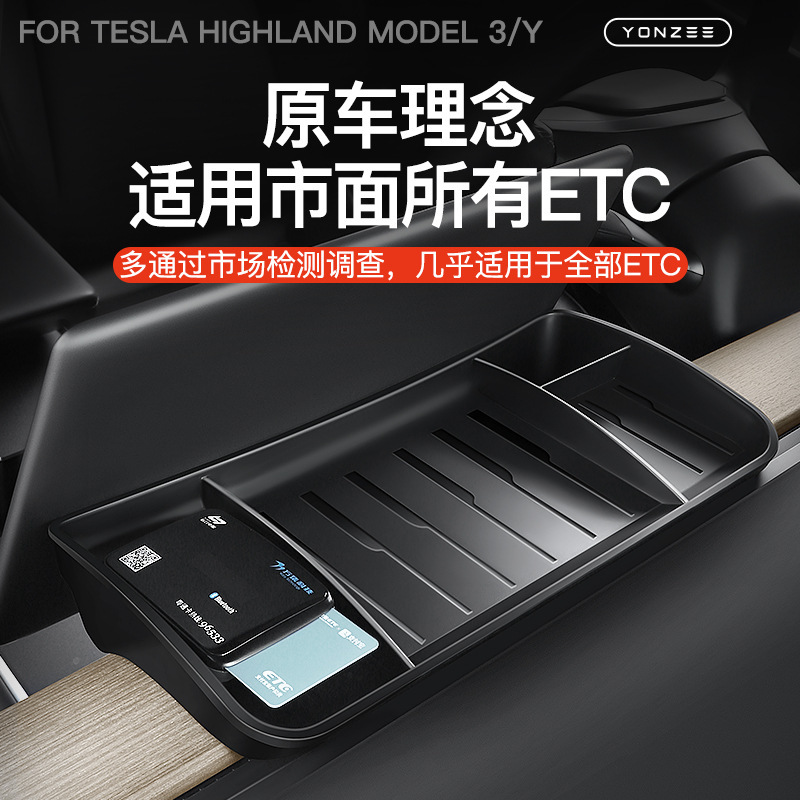 Aplicable al panel de instrumentos de control central Tesla ModelY3 ETC caja de almacenamiento pantalla accesorios de modificación de almacenamiento trasero