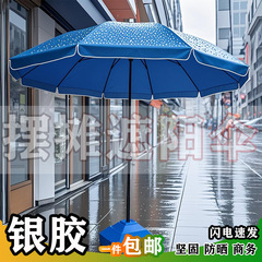 户外大雨伞加厚大型防晒遮阳伞地摊商务酒店民宿摆摊伞加粗防风伞