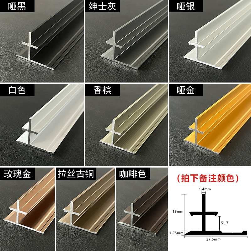 18mm panel de pared de borde de acabado de madera de aleación de aluminio borde de borde de metal de decoración de 18 cm línea de cierre en I