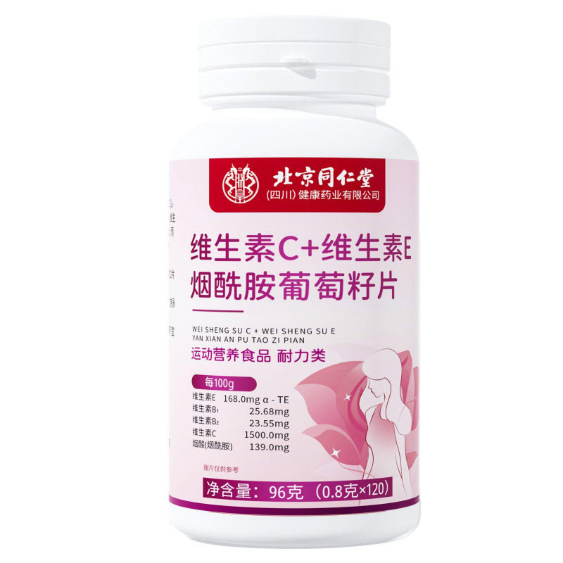 Beijing Tongrentang Vitamin C Vitamin E Nicotinamide Grape Seed Tablets Supplement Niacin Genuine Guaranteed Dropshipping Beijing Tongrentang Vitamin C Vitamin E Nicotinamide Grape Seed Tablets Supplement Niacin Genuine Guaranteed Dropshipping