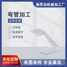 来图加工304不锈钢弯管加工铁管铜管 铝管 圆管折弯攻牙焊接冲压