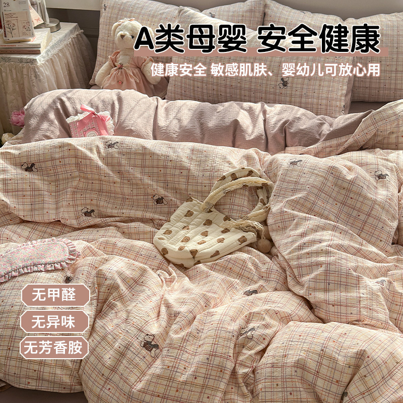 2025新款高克重木棉提花双层纱四件套可爱卡通时尚舒适