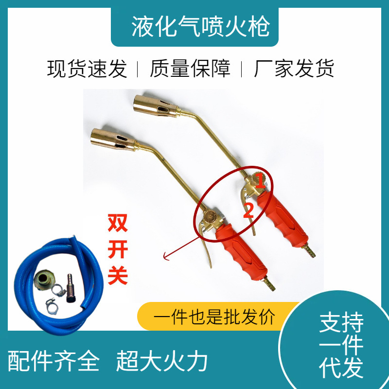 Flame Gun for Burning Pig Hair, Spray Gun, Hair Burner, High Temperature Disinfection Blowtorch, Waterproof Welding Gun, Liquefied Gas Barbecue Flame Gun