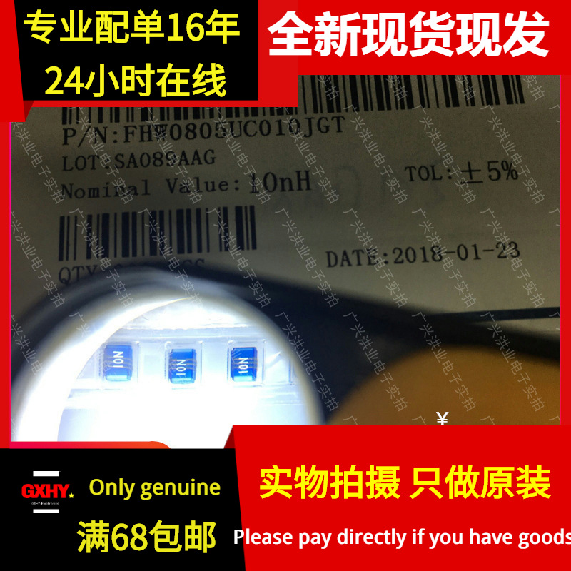 全新有货| FHW0805UC010JST 贴片高频绕线电感器0805 10NH 5%