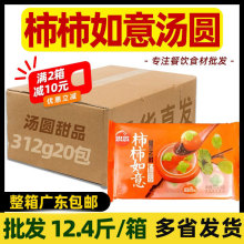 整箱 思念 柿柿如意黑芝麻汤圆馅元宵早餐榴莲花生元宵汤圆商用