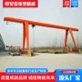 港口大型单梁移动龙门吊