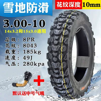 Other Electric Vehicle Accessories 3.00-10 electric car tire - nick-300-10-eight-layer-snow-anti-slip-8043