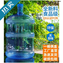 纯净水桶空桶18升带盖纯净水大桶空桶20升纯净水大桶空桶18升加厚