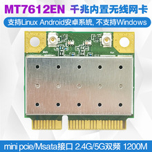 MT7612EN 2.4G/5G�p�lǧ�׃��þW��MINI PCIE Linux/Android