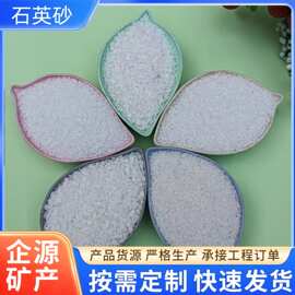 雪花白石英砂草坪高尔夫球场填充酒店灭烟用过滤器净水石英砂矿物