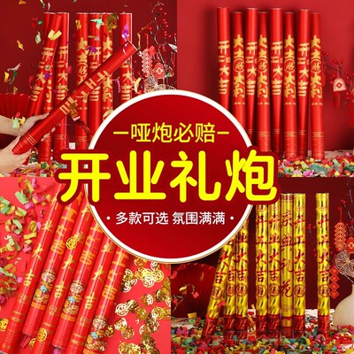 [乔迁开业礼花筒工厂直销手持礼炮开工大吉礼花一件起批金光喜庆]