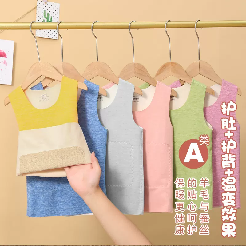 A类护腰护肚贴片蚕丝儿童保暖背心男女童秋冬羊毛温变孩内衣