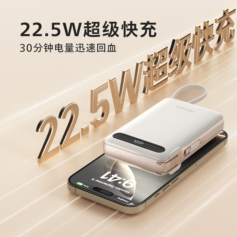 フィリップス 3-in-1 AC プラグ付きパワーバンク 20000 mAh コード付きモバイル電源超高速充電カラー|undefined