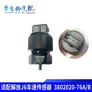 �m��춳��\һ�����J6 �����W����̱� ܇�ق�����3802020-76A-B