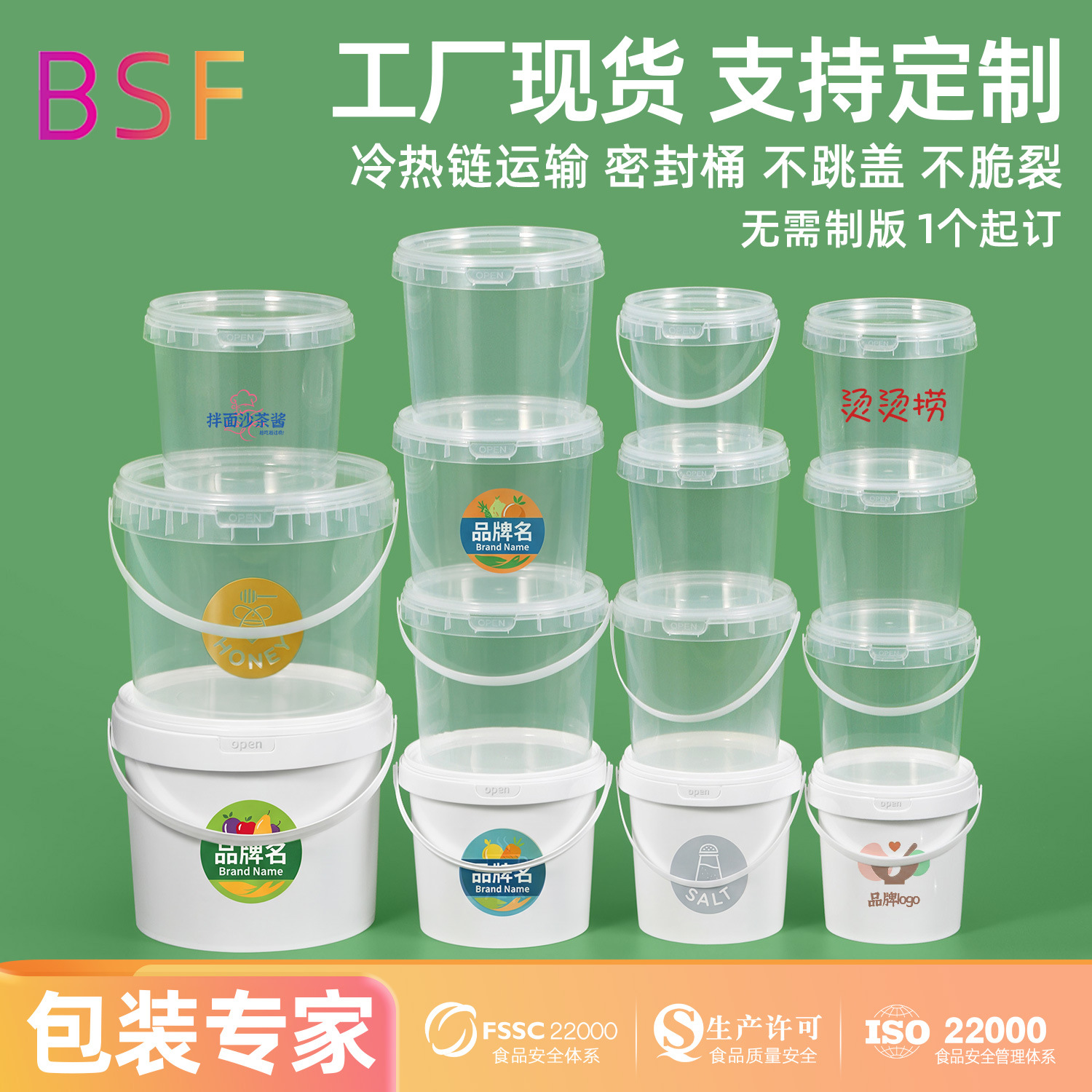 750ml食品密封打包餐盒烫捞杯1kg酒酿生腌海鲜3l5L6l透明塑料小桶