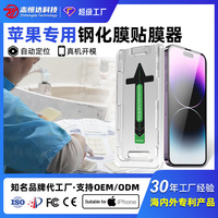 魔法同款匠手机钢化膜适用iphone16pro全覆盖防爆苹果15超清秒贴