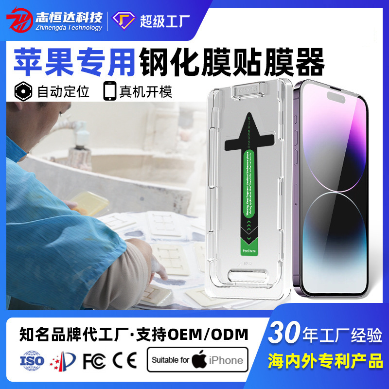 Mágico del mismo fabricante, película de refuerzo para teléfonos móviles para iPhone16pro a prueba de explosiones, Apple 15 ultra-clear segundo pegatina anti-espionado