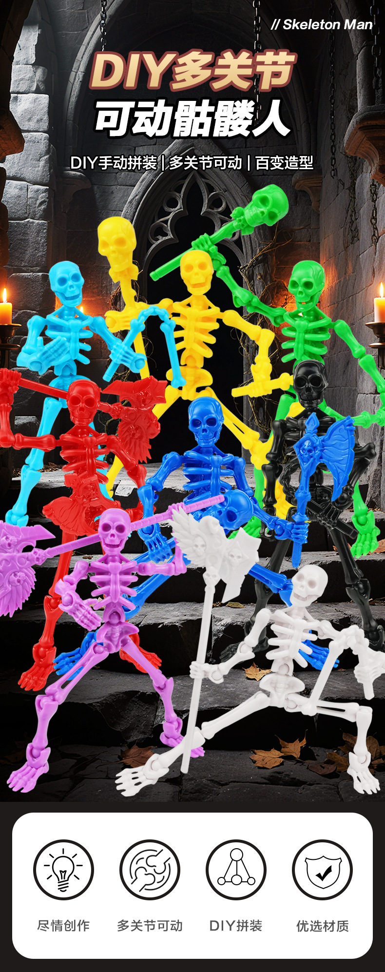 关节骷髅人_01.jpg
