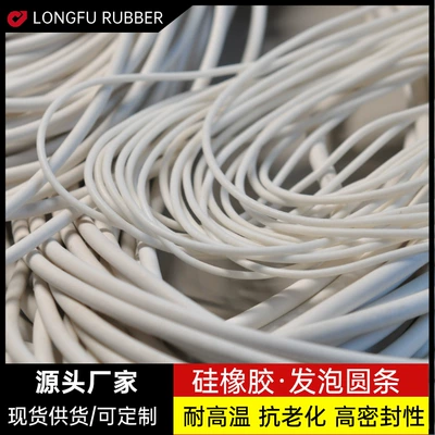 Vacuum suction cup silicone foam strip round strip white sponge strip solid silicone rubber high temperature resistant sealing strip