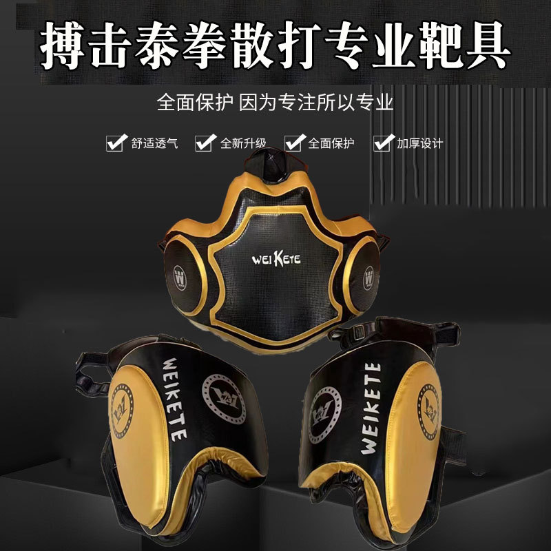Boxing Sanda chest target thigh target fighting fighting fighting Muay Thai against sparring chest and waist protection target lower abdomen and thigh protection