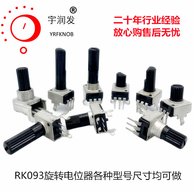 厂家直销9mm电位器调速调温开关 碳膜可调103204104音量调节