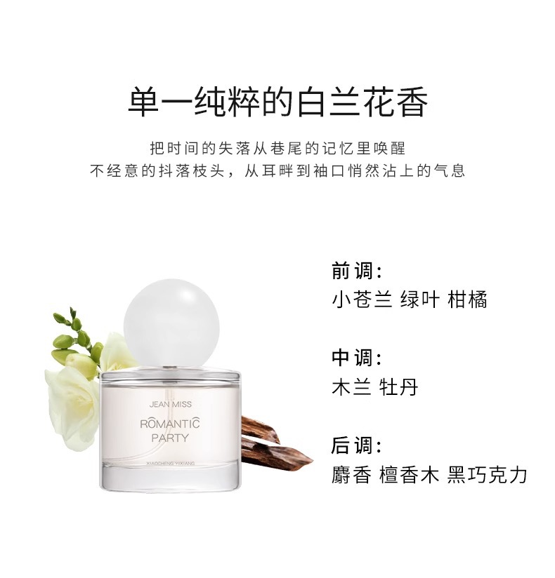 Xiaocheng Yixiang Chunri Cherry Blossom Women's Perfume, long-lasting light fragrance, Douyin Bestseller Magnolia Scent, Vietnamese perfume wholesale undefined