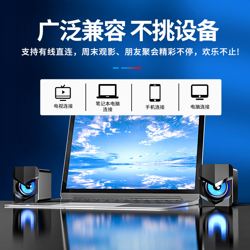 国境を越えたコンピュータ有線bluetoothオーディオデスクトップ共通のアイデア個性USBスピーカーデスクトップサブウーファ卸売り|undefined