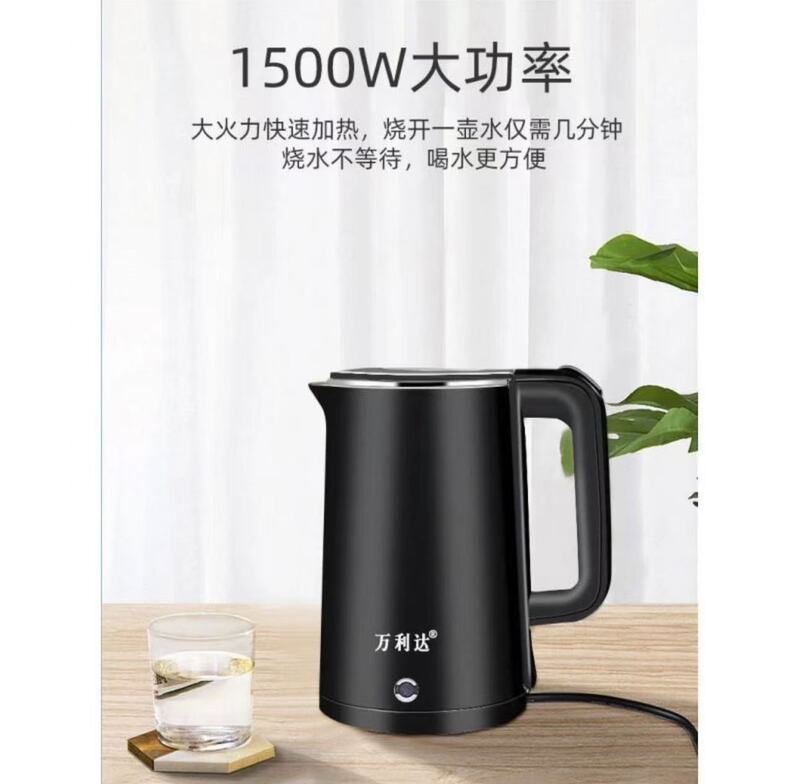 万利达电热水壶加厚烧水壶家用耐用快煮热水壶自动断电开水壶批发|undefined