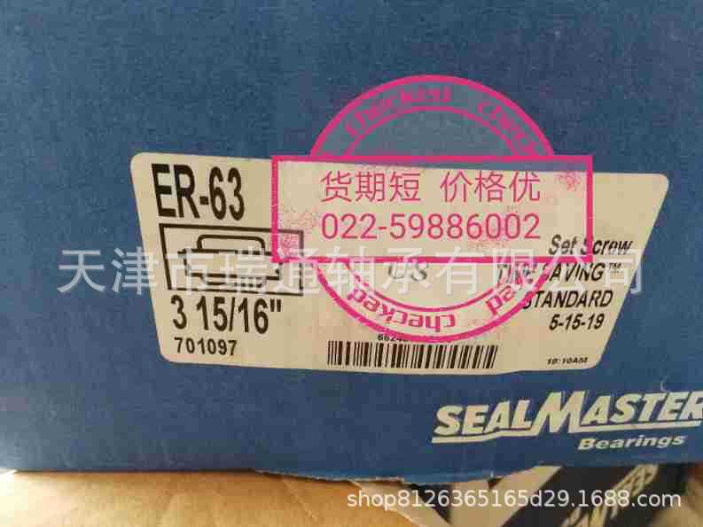 SEALMASTER轴承TML7  CTMD12 每月多架航班  交货期及时