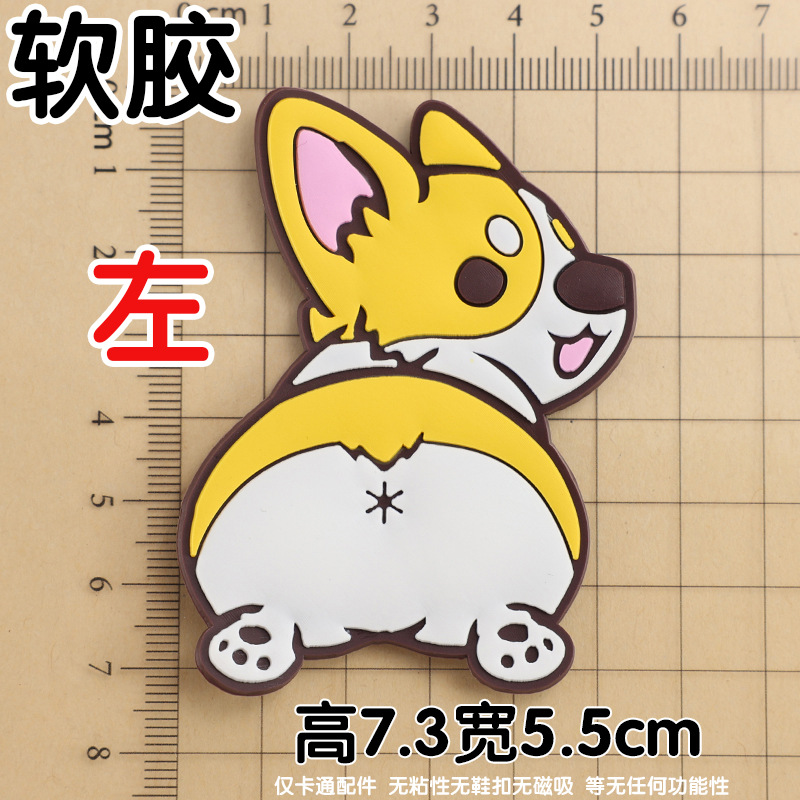 부드러운 고무 액세서리 코기 왼쪽 5.5x7.3cm