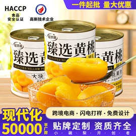 水果罐头;方便粥类;果蔬汁