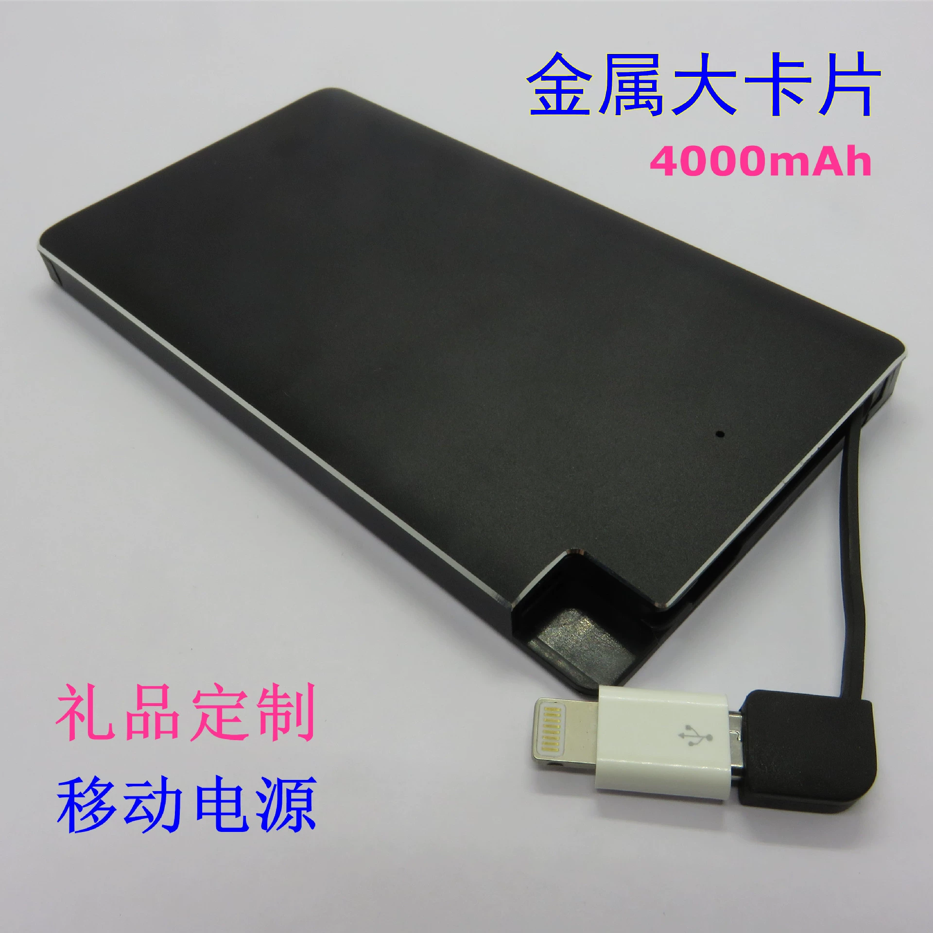 Визитная карточка из алюминиевого сплава, мобильный силовой полуфабрикат, маленький мини-металлический корпус, большая карта, зарядка, набор сокровищ
