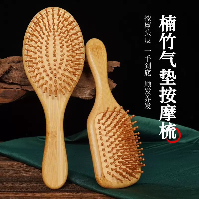 低价专供楠竹气垫按摩梳子便携小随身顺发防静电气囊梳护理直发梳
