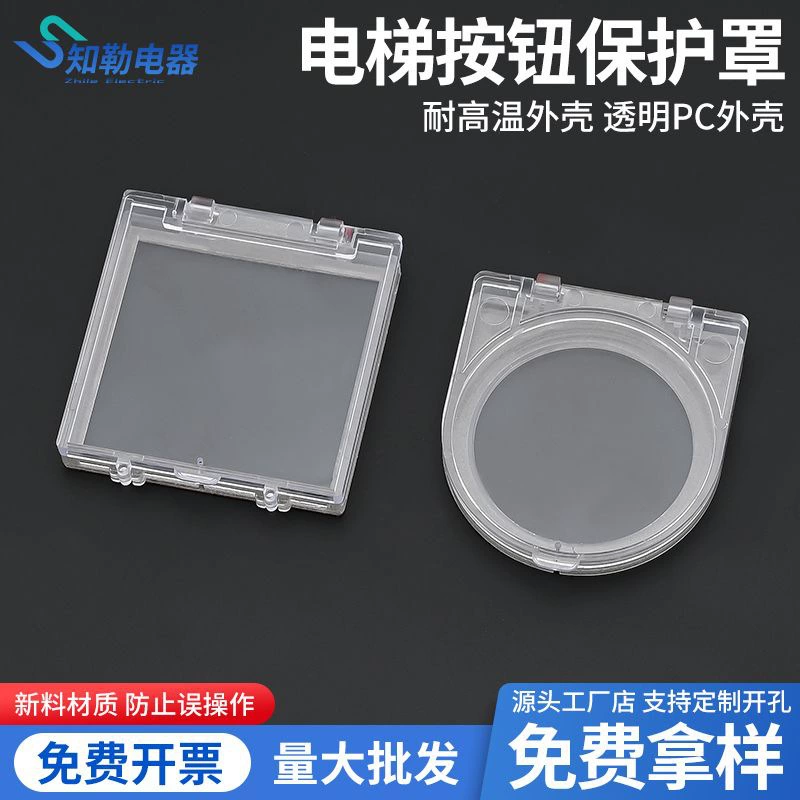 Кнопка крышки выключателя лифта Кнопка питания Хост Клавиша кровати для защиты от кошек