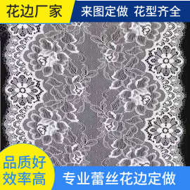 睫毛花边 9.5CM连衣裙礼服打底装饰波浪弹力花边弹力蕾丝辅料