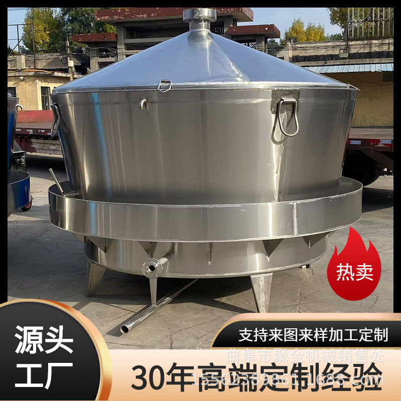 304不锈钢白酒蒸馏设备烤酒酿酒器厂家小型家用300斤翻转锅
