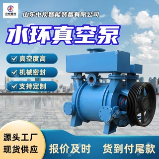 应用广泛水环式真空泵 性价比高水环式真空泵 SZ-3水环式真空泵