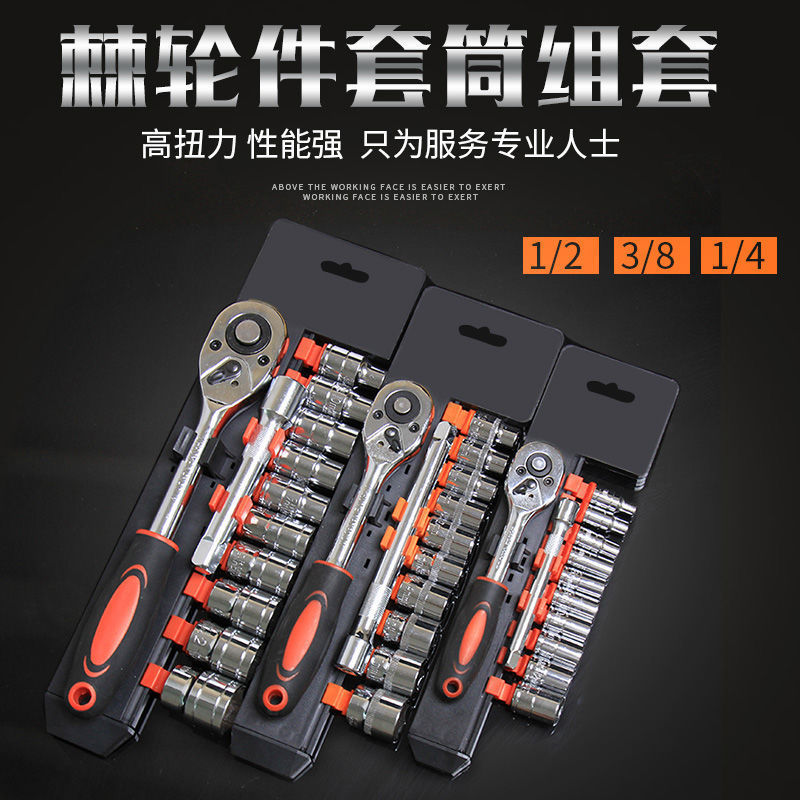 ラチェットソケットレンチ多機能外六角快速レンチセット|undefined