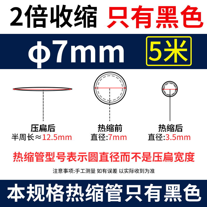 Tubo de retracción térmica aislante impermeable manguito de protección de cableado eléctrico cable de datos doméstico reparación tubo de retracción grueso