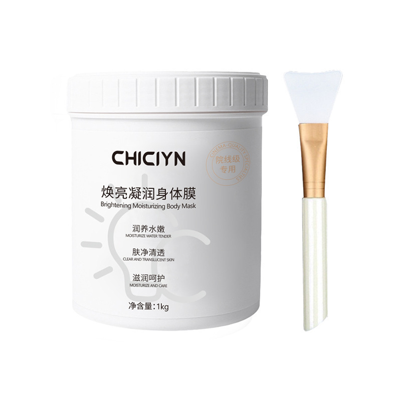 CHICIYN焕亮凝润身体膜滋润改善粗糙烟酰胺全身肌肤光滑身体膜|undefined