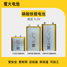 3.2V磷酸铁锂电池大容量户外监控摄像太阳能路灯软包聚合物锂电芯