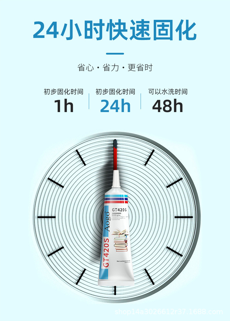 Aogo-书本专用胶_10.jpg