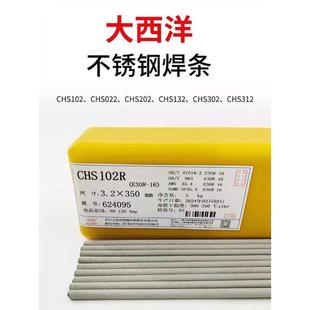 Atlantic GES-310Mo electrode A412 stainless steel electrode 3.2mm
