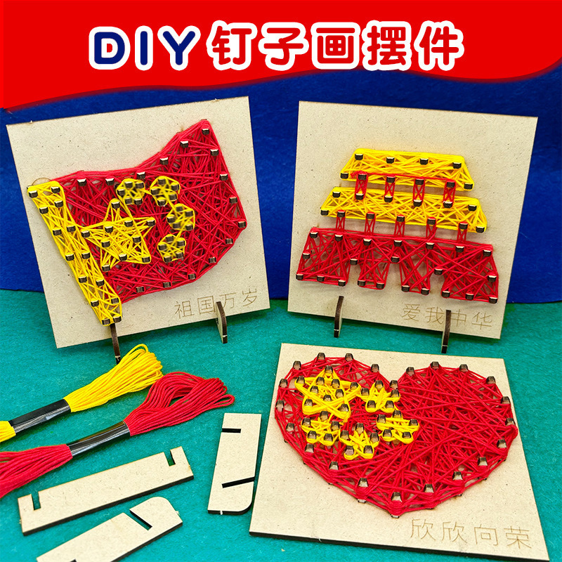 National Day Team Building Winding Material Nail Decoration Painting Red Handmade Patriotic Education Theme Activity Production Material Package National Day Team Building Winding Material Nail Decoration Painting Red Handmade Patriotic Education Theme Activity Production Material Package