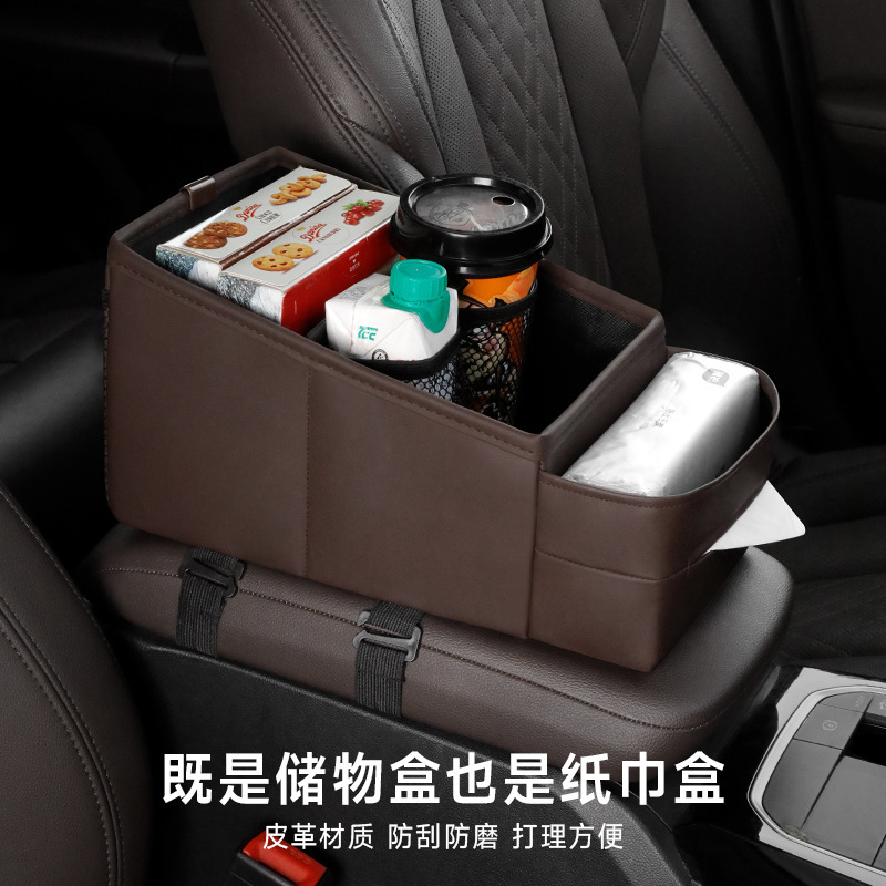 Car armrest box storage box multifunctional car central control cup holder tissue box car high-end middle storage box
