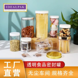 化妆品包装;塑料盖;塑料罐