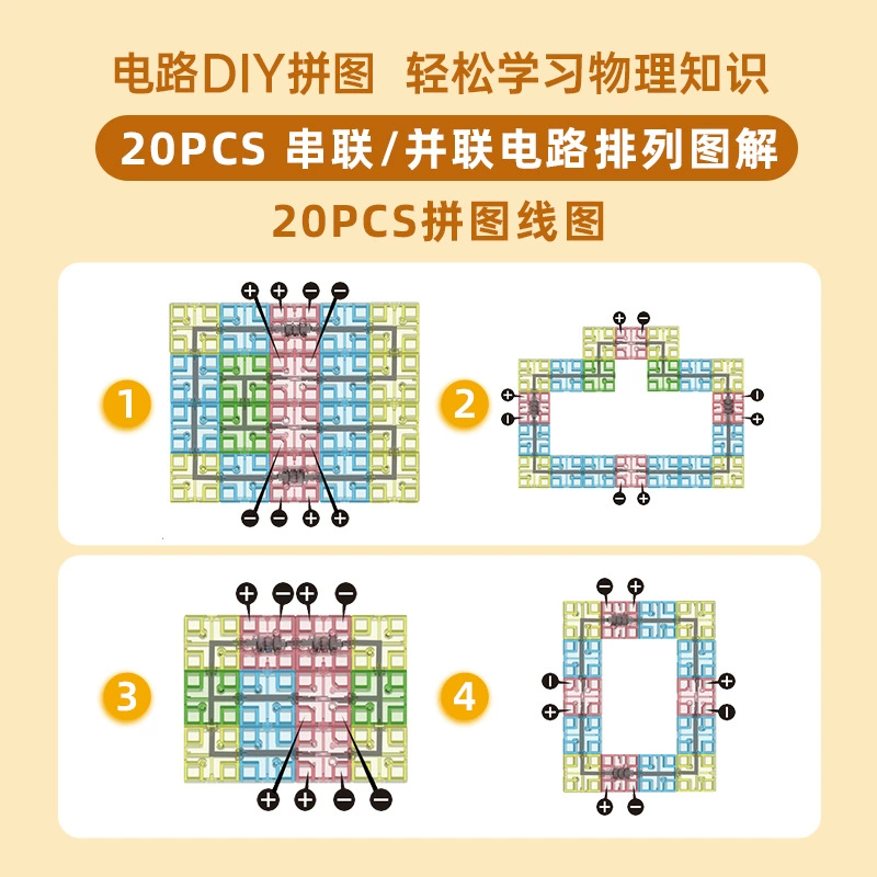 Electronic magnetic constructor, toy, Olympic brainteaser, circuit, early education, science and technology